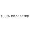 Шапочка из флиса "Индиго" ШАФ-Т.СИН (размер 68) - Шапочки - клуб-магазин детской одежды oldbear.ru